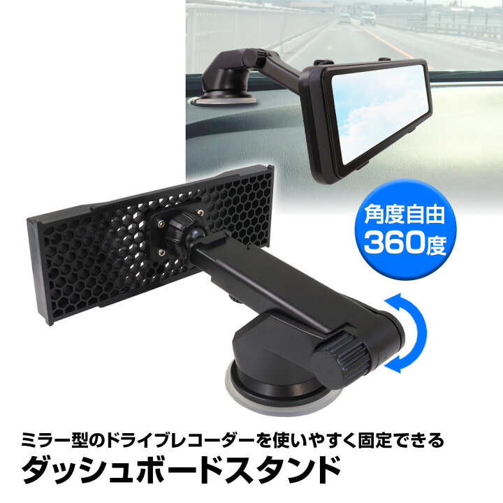 楽天市場】ミラー型ドライブレコーダー デジタルルームミラー ダッシュ 