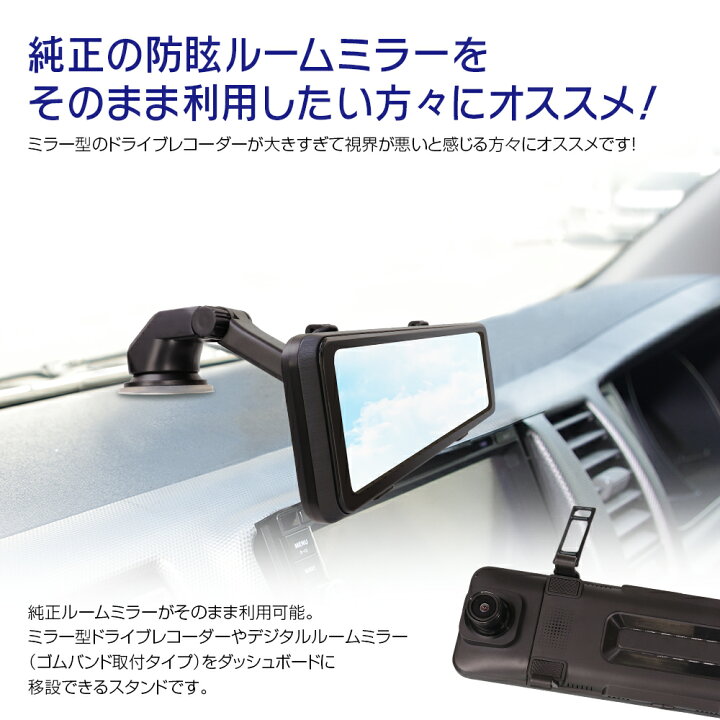 楽天市場】【期間限定ポイント5倍】ミラー型ドライブレコーダー 