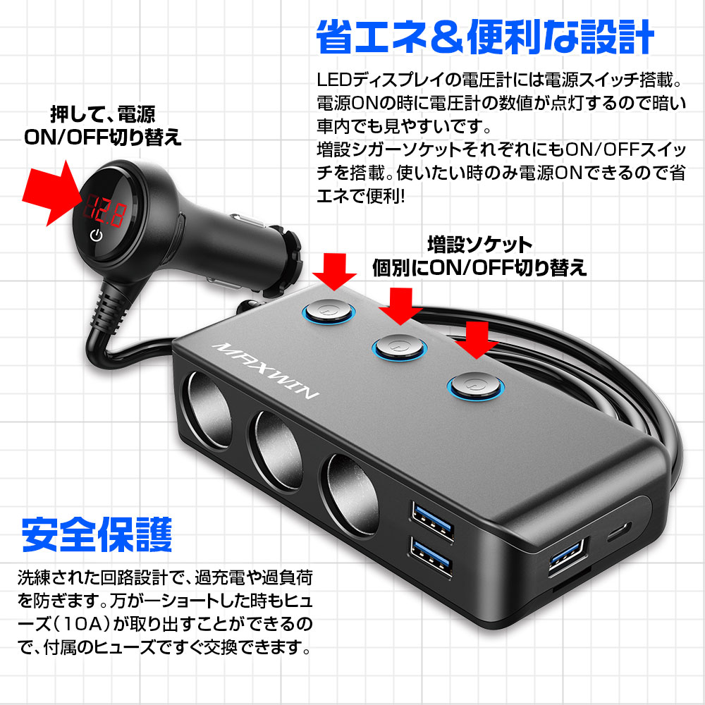 3連 シガーソケット USB 充電器 白 スイッチ付 車 スマホ 12V 車内アクセサリー