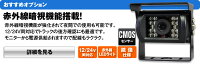 バックカメラCCDレンズソニー製角度調整鏡像切替防水赤外線LED暗視センサー12V24V【あす楽対応】