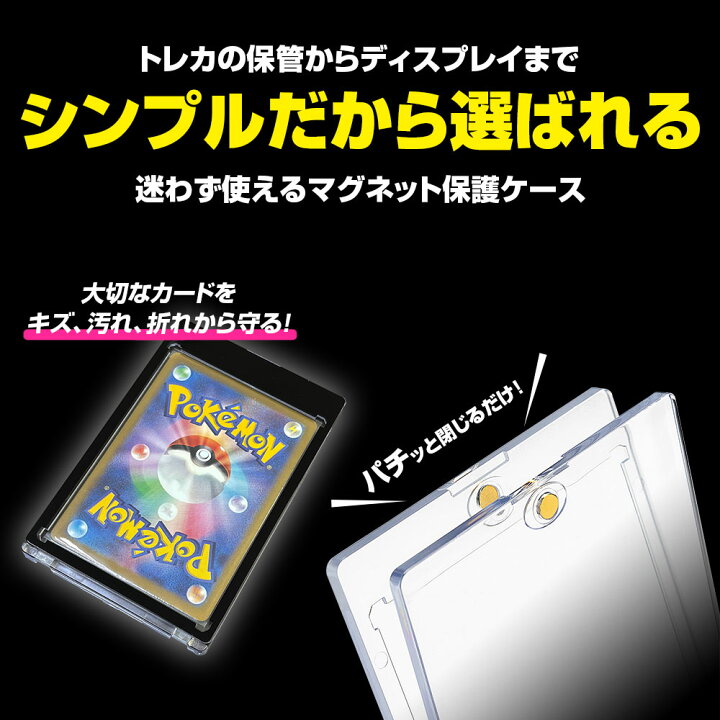 楽天市場】マグネットローダー カードローダー 25個入り 35PT UVカット 