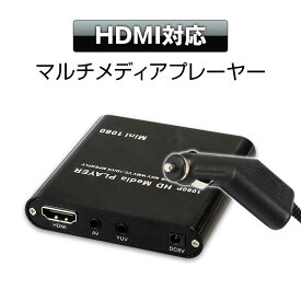 楽天市場 マルチ メディアプレーヤー 車載用 Hdmi フルhd Iso対応 純正モニター シガーアダプター 動画再生 Sdの通販