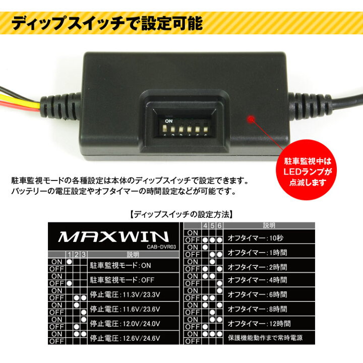 楽天市場 26時間限定5 Offクーポン 駐車監視 タイマー 電源直結 電源ケーブル 車両バッテリー電圧監視機能付き バッテリー 電圧監視 Usb 車載 充電 5vドライブレコーダー 12v 24v 電圧計 スマート識別 カーチャージャー 防犯 カーパーツ Katsunoki国際