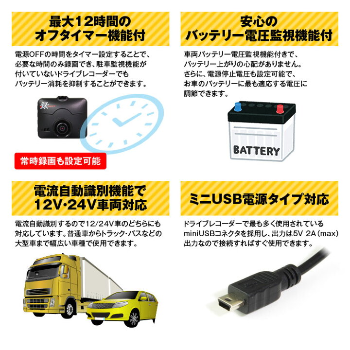 楽天市場 10 1は全品5 Offクーポン 駐車監視 タイマー 電源直結 電源ケーブル 車両バッテリー電圧監視機能付き バッテリー 電圧監視 Usb 車載 充電 5vドライブレコーダー 12v 24v 電圧計 スマート識別 カーチャージャー 防犯 カーパーツ Katsunoki国際