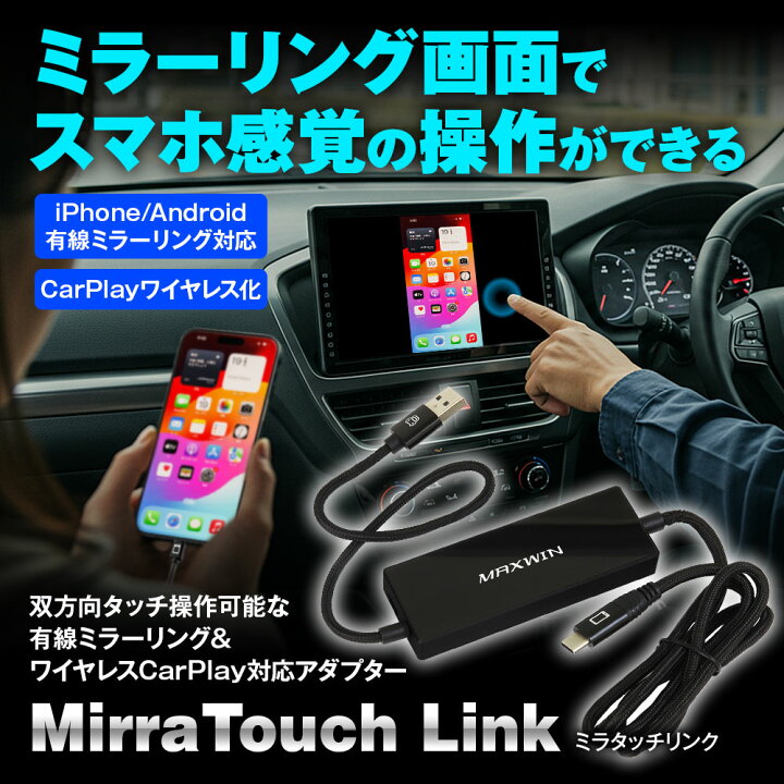 楽天市場】Carplay ワイヤレス ミラーリング YouTube Netflix 車 