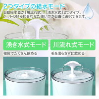 300円OFFクーポン発行中!ペット自動給水器水飲み器猫犬ペット給水器循環式給水機猫犬兼用給水器2.5L大容量活性炭フィルター付き鳥兎小動物用超静音省エネお留守番対応【あす楽対応】