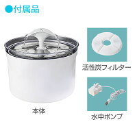 300円OFFクーポン発行中!ペット自動給水器水飲み器猫犬ペット給水器循環式給水機猫犬兼用給水器2.5L大容量活性炭フィルター付き鳥兎小動物用超静音省エネお留守番対応【あす楽対応】