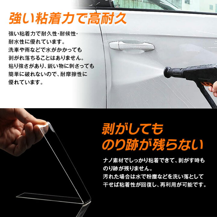 楽天市場 8月30日はポイント3倍 車 ドアフィルム テープ キズ防止 傷防止 エッジプロテクターフィルム 透明フィルム ドアエッジモール 車ドア保護 ボディ保護フィルム クリア カーラッピングフィルム 着脱簡単 防塵 5cmx10m カーパーツ Katsunoki国際