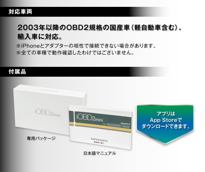 楽天市場 5 Offクーポン発行中 Iobd2 日本語 車両診断ツール Bluetooth ワイヤレス Obd2 Iphone Ipad エラーコード消去 速度 回転数 燃費 電圧 カーパーツ Katsunoki国際