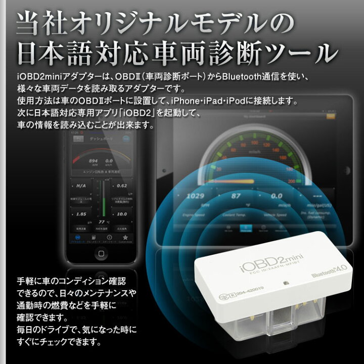 楽天市場 5 Offクーポン発行中 Iobd2 日本語 車両診断ツール Bluetooth ワイヤレス Obd2 Iphone Ipad エラーコード消去 速度 回転数 燃費 電圧 カーパーツ Katsunoki国際