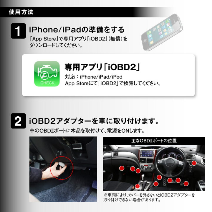 楽天市場 26時間限定5 Offクーポン Iobd2 日本語 車両診断ツール Bluetooth ワイヤレス Obd2 Iphone Ipad エラーコード消去 速度 回転数 燃費 電圧 カーパーツ Katsunoki国際