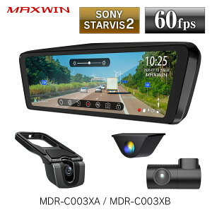 �y2��5%OFF�N�[�|���z�h���C�u���R�[�_�[ �~���[ �~���[�^ �����~���[���� �f�W�^���C���i�[�~���[ �O�� 2�J���� 2.5K 1080P STARVIS2 60fps �Y�[���@�\ ���ԊĎ� MDR-C003XA MDR-C003XB MAXWIN