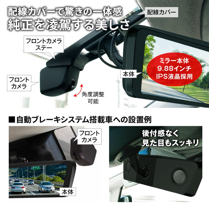 楽天市場】ドライブレコーダー ミラー ミラー型 純正ミラー交換 