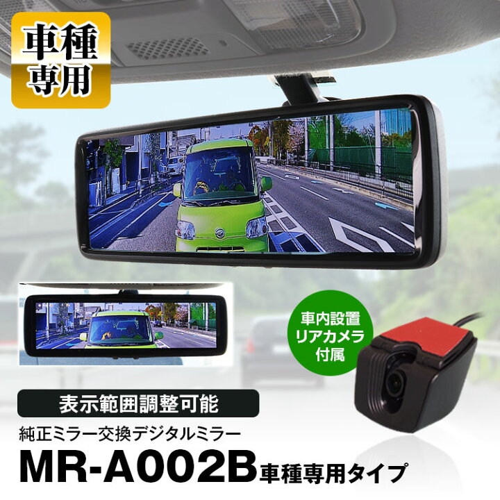 楽天市場】デジタルミラー ミラーモニター 車内カメラ フィアット 