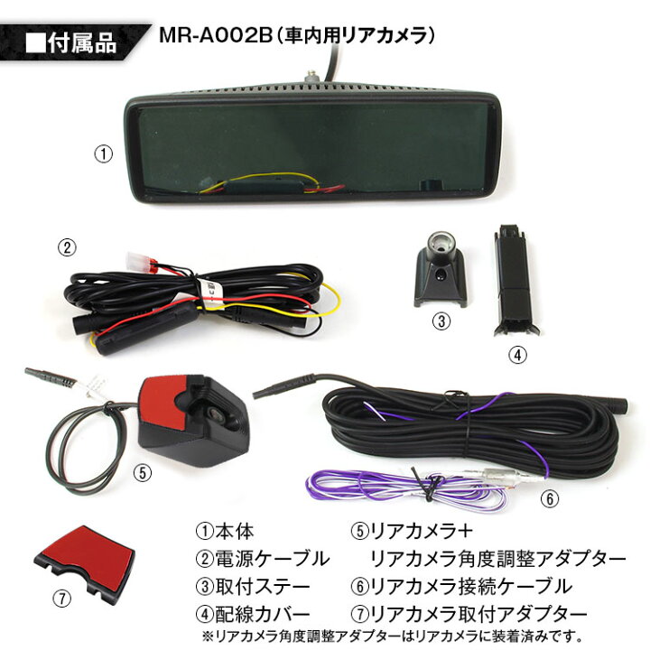 楽天市場】デジタルミラー ミラーモニター 車内カメラ フィアット 
