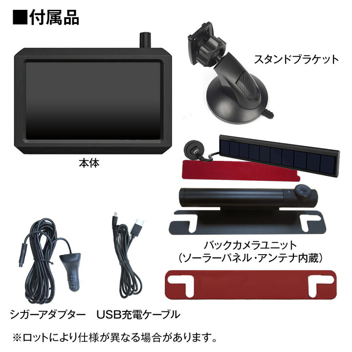 楽天市場 3 16 12 00 ポイント5倍 ワイヤレス バックカメラ モニター セット 5インチ オンダッシュモニター 無線 Hd画像 暗視機能 バックカメラ付き ワイヤレスカメラ ソーラーパネル バッテリー内蔵 軽トラック 車用モニター カーパーツ Katsunoki国際