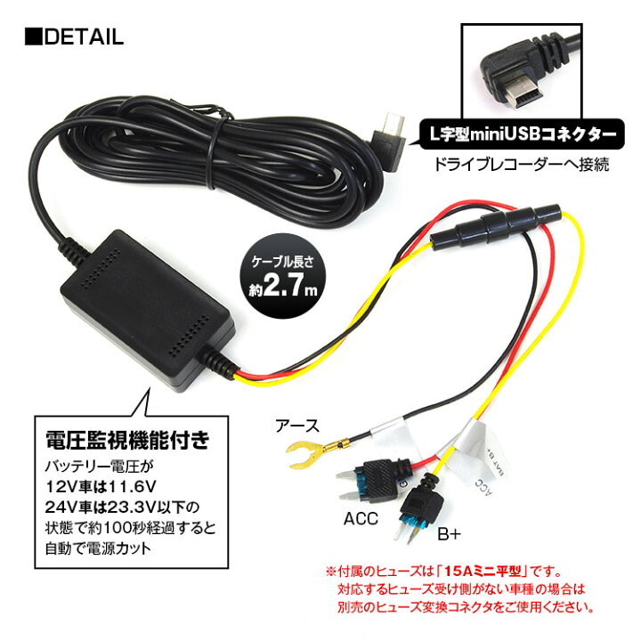 楽天市場】【2個以上で10%OFFクーポン】ドライブレコーダー 常時電源 