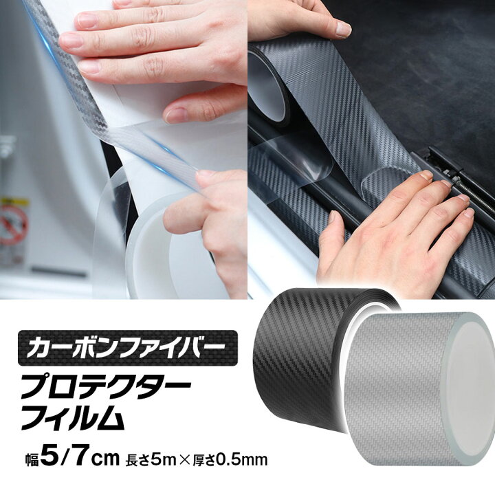 楽天市場 条件付500円offクーポン プロテクションフィルム 車 ドアフィルム テープ 傷防止 エッジ プロテクターフィルム 透明 ドアエッジモール 車ドア保護 ボディ保護フィルム クリア キズ防止 カーラッピングフィルム 着脱簡単 防塵 衝撃 カーパーツ Katsunoki国際