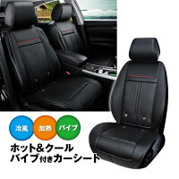 クールホットカーシートオールシーズンエアーシート送風ファンヒーター内蔵温度調節強弱調節可能DC12V車用暖房カーシート電気カーシート【あす楽対応】