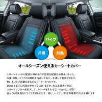クールホットカーシートオールシーズンエアーシート送風ファンヒーター内蔵温度調節強弱調節可能DC12V車用暖房カーシート電気カーシート【あす楽対応】