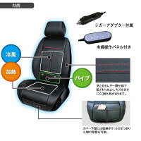 クールホットカーシートオールシーズンエアーシート送風ファンヒーター内蔵温度調節強弱調節可能DC12V車用暖房カーシート電気カーシート【あす楽対応】