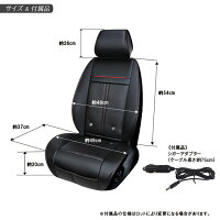 クールホットカーシートオールシーズンエアーシート送風ファンヒーター内蔵温度調節強弱調節可能DC12V車用暖房カーシート電気カーシート【あす楽対応】