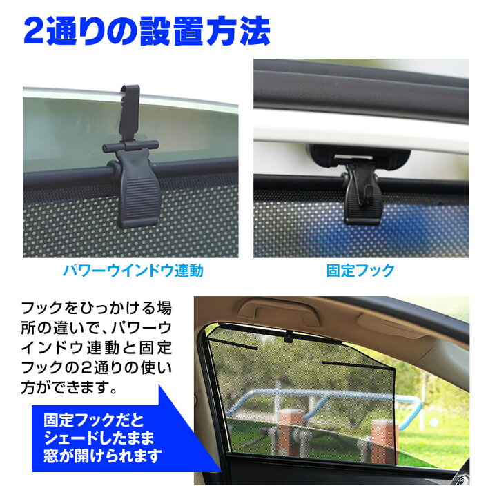 楽天市場 条件付き1000円offクーポン サンシェード ロールサンシェード ドア窓開閉連動 パワーウインドウ連動 オートローラー式 車用 格納式 窓型 左右セット ロールスクリーン 汎用 日よけ 日除け 網戸 メッシュ 車載カーテン 遮光サンシェード カーパーツ