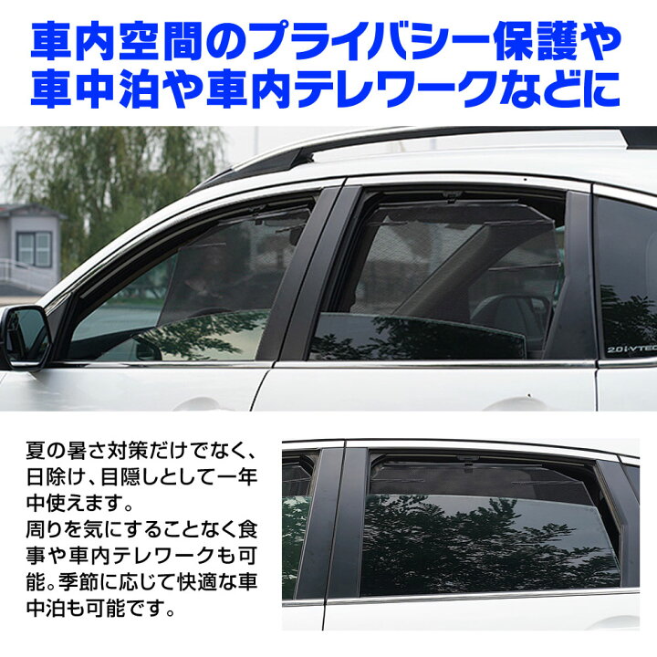 楽天市場 4時間限定5 Offクーポン発行中 サンシェード ロールサンシェード ドア窓開閉連動 パワーウインドウ連動 オートローラー式 車用 格納式 窓型 左右セット ロールスクリーン 汎用 日よけ 日除け 網戸 メッシュ 車載カーテン 遮光サンシェード カーパーツ