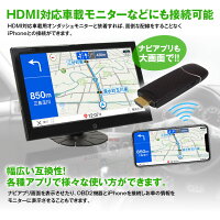 WiFiドングルiPhoneスマートフォンAndroidHDMIRCA純正ナビ接続アンドロイドアイフォンAirPlayエアープレイMiracastWiFidisplayScreenmirroringAllshare【あす楽対応】