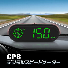 【条件付き777円クーポン】スピードメーター GPS MAXWIN GPSスピードメーター デジタル 汎用 車 追加メーター ディスプレイ DC5V 12V 24V コンパス付き 走行距離 走行時間 警告 アラーム 文字色 輝度自動調整 日本語説明書付 取付簡単