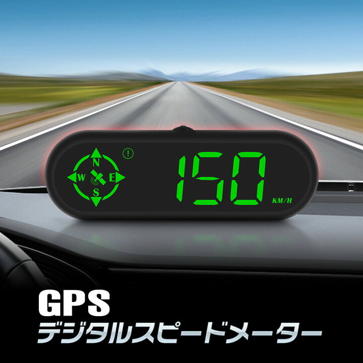 楽天市場 条件付500円offクーポン スピードメーター Gps Maxwin Gpsスピードメーター デジタル 汎用 車 追加メーター ディスプレイ Dc5v 12v 24v コンパス付き 走行距離 走行時間 警告 アラーム 文字色 輝度自動調整 日本語説明書付 取付簡単 カーパーツ Katsunoki国際