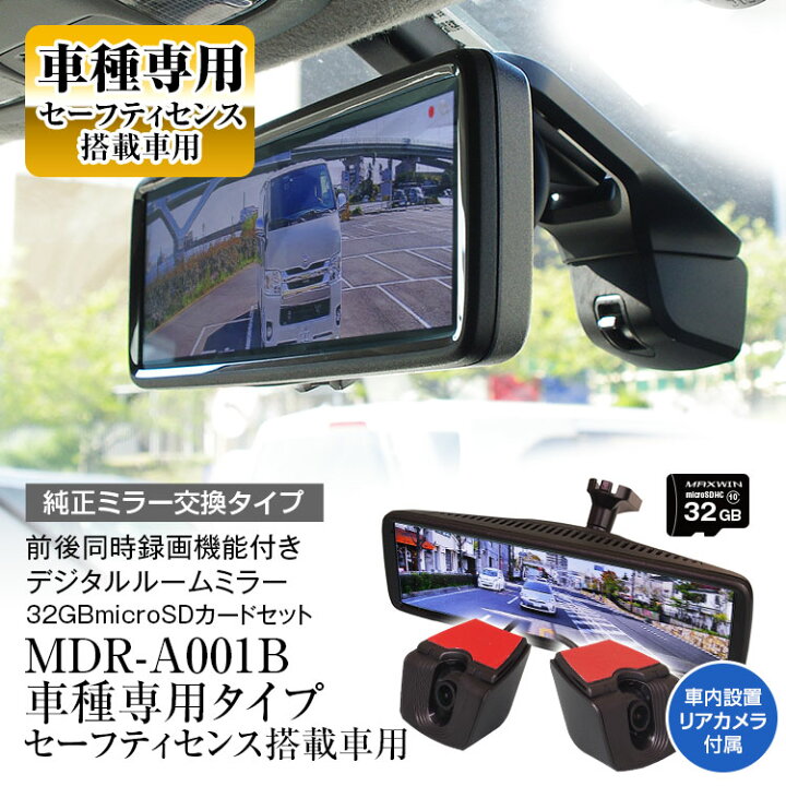楽天市場】ドライブレコーダー ミラー型 アルファード ヴェルファイア 