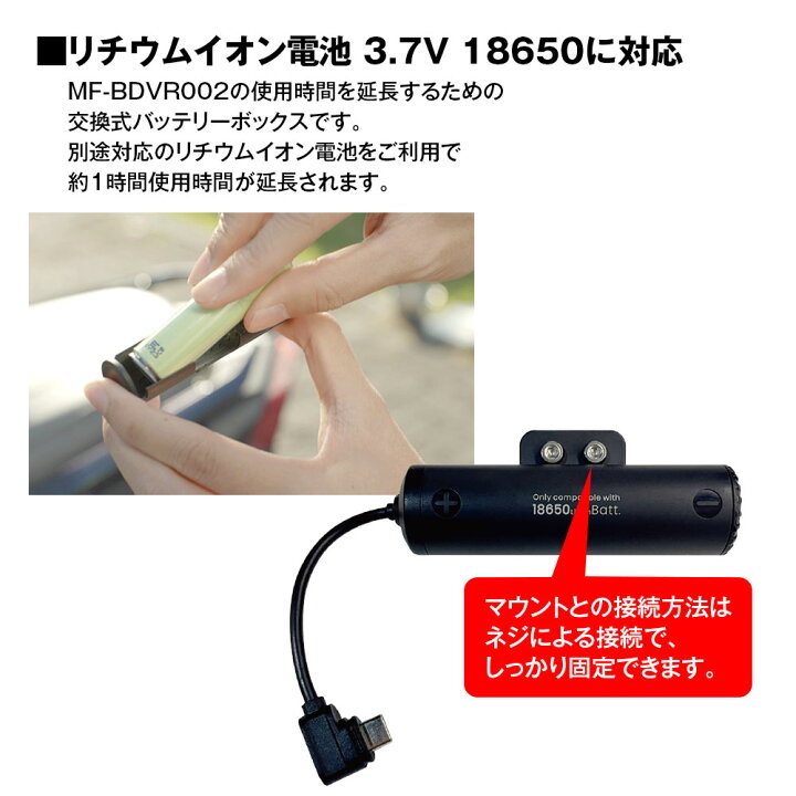 楽天市場】外付けバッテリーボックス バッテリーボックス MF-BDVR002 