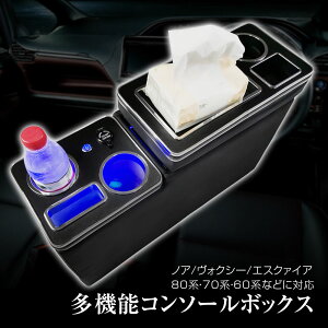 ヴォクシー 車用ドリンクホルダー 80系 ノアの人気商品 通販 価格比較 価格 Com