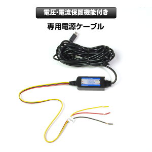 ԊĎ dP[uDVR-D022B DVR-D027 IvVi 24 ԊĎ ^CvX^ ACC ON/OFFA 펞d ߓddی dĎ@\ h 5V 2A 12V 24V