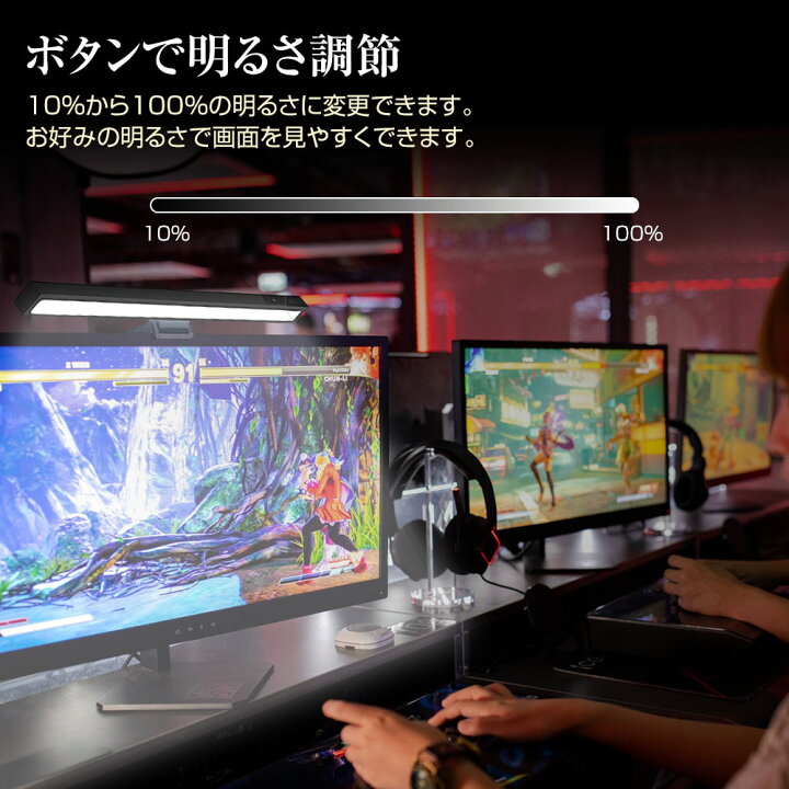 楽天市場 3月30日はポイント5倍 モニター ライト スクリーン バー 掛け式 ライト スクリーンライト 非対称光学デザイン 出光角75度 モニター 掛け式 ライト バーライト 45cm Pc デスクライト Ledライト 三段階調光 Usb式 Pc作業 カーパーツ Katsunoki国際