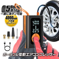 【条件付2000円OFFクーポン】空気入れ 電動空気入れ 電動 自動車 バイク タイヤ空気入れ 浮き輪 プール …