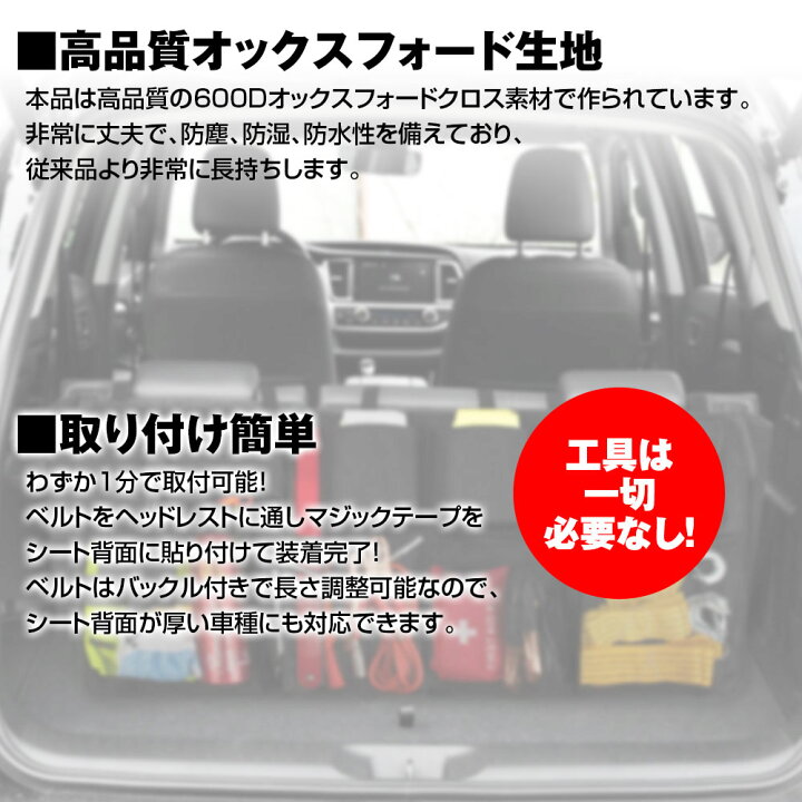 楽天市場 車 収納 ポケット 車用 収納バッグ トランク収納 後部座席用 収納ポケット シートバックポケット カー用品 小物入れ 車載 大容量 省スペース マジックテープ付 取り付け簡単 Suv Mpv 軽自動車 カーパーツ Katsunoki国際