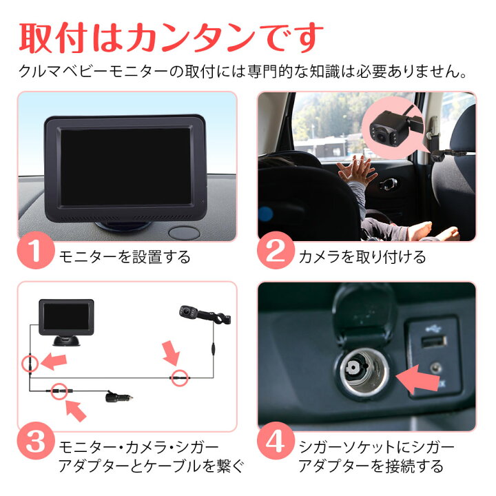 楽天市場 条件付1000円offクーポン ベビーモニター 車用 車載 赤ちゃん 見守りモニター ベビーカメラ モニター 高画質 5インチ液晶 Ahdリアカメラ 簡単接続 ベビーミラー 車内 暗視機能付き 出産祝い プレゼント カーパーツ Katsunoki国際