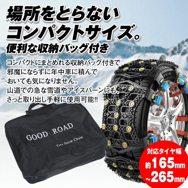 楽天市場 タイヤチェーン 非金属 6本セット 新チェーン規制対応 自動車用 タイヤサイズ 約165 265mm 2輪分 コンパクト 簡単取付 ジャッキアップ不要 汎用 スノーチェ ン 冬 雪道 脱出 積雪 凍結 アイスバーン カーパーツ Katsunoki国際