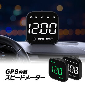 【楽天1位】GPS スピードメーター GPS MAXWIN サブメーター 追加メーター シンプル DC5V 後付け 自動輝度調整機能 日本語説明書付 取付簡単 時計 汎用 ディスプレイ カスタム カーアクセサリー