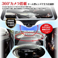 クーポン発行中!ドライブレコーダー360°ルームミラー型高視野角水平360度バックカメラ前後2カメラ前後同時録画リアカメラ5インチタッチスパネルマルチアングルGセンサー駐車監視バック連動【あす楽対応】