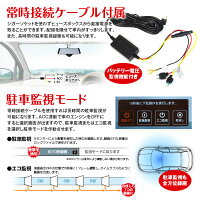 クーポン発行中!ドライブレコーダー360°ルームミラー型高視野角水平360度バックカメラ前後2カメラ前後同時録画リアカメラ5インチタッチスパネルマルチアングルGセンサー駐車監視バック連動【あす楽対応】