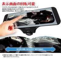 クーポン発行中!ドライブレコーダー360°ルームミラー型高視野角水平360度バックカメラ前後2カメラ前後同時録画リアカメラ5インチタッチスパネルマルチアングルGセンサー駐車監視バック連動【あす楽対応】