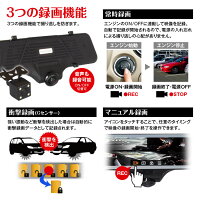 クーポン発行中!ドライブレコーダー360°ルームミラー型高視野角水平360度バックカメラ前後2カメラ前後同時録画リアカメラ5インチタッチスパネルマルチアングルGセンサー駐車監視バック連動【あす楽対応】