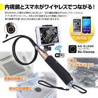【スーパーSALE】WIFI内視鏡ハンドル式マイクロスコープ蛇形管内視鏡パイプライン自動車検査タンク内チェックパイプラインの内部検査wifi接続スマホ対応ファイバースコープファイバー長1m直径8mm200万画素LEDライト搭載【あす楽対応】