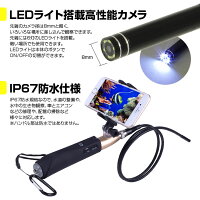 【スーパーSALE】WIFI内視鏡ハンドル式マイクロスコープ蛇形管内視鏡パイプライン自動車検査タンク内チェックパイプラインの内部検査wifi接続スマホ対応ファイバースコープファイバー長1m直径8mm200万画素LEDライト搭載【あす楽対応】