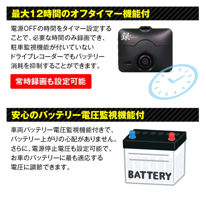 シガーソケット 電源ケーブル 駐車監視 タイマー 電源直結 バッテリー 電圧監視 電圧 タイマー監視 コントロール 車載 充電 ドライブレコーダー 常時録画 12v 24v 100 正規品