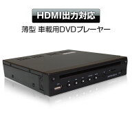 【条件付777円OFFクーポン】DVDプレーヤーDVD306 MAXWIN マックスウイン HDMI DVDプレイヤー 薄型 コンパ…