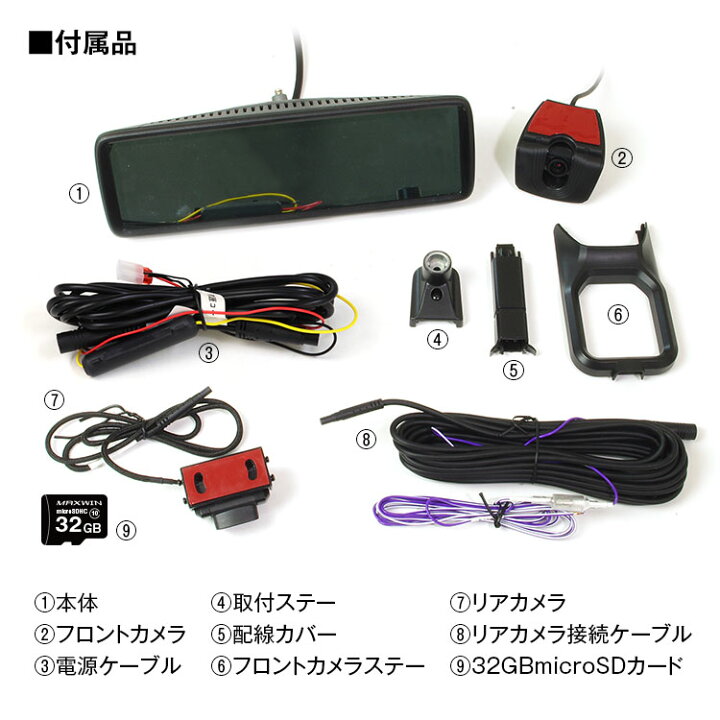 楽天市場 条件付1000円offクーポン発行中 ドライブレコーダー ミラー型 ランドクルーザープラド 150系 Trj150w Trj150w Gdj150w Gdj151w Grj150w Grj151w 09年9月 専用ステー付属 トヨタ 前後 2カメラ 分離型 同時録画 カーパーツ Katsunoki国際